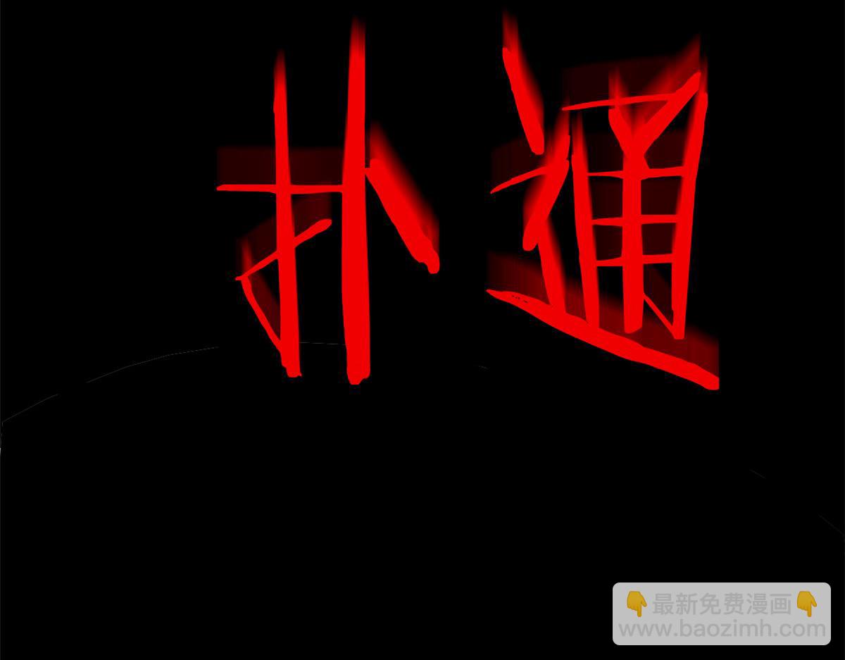 從精神病院走出的強者 - 362 龍吟之聲，強者生存(1/3) - 8