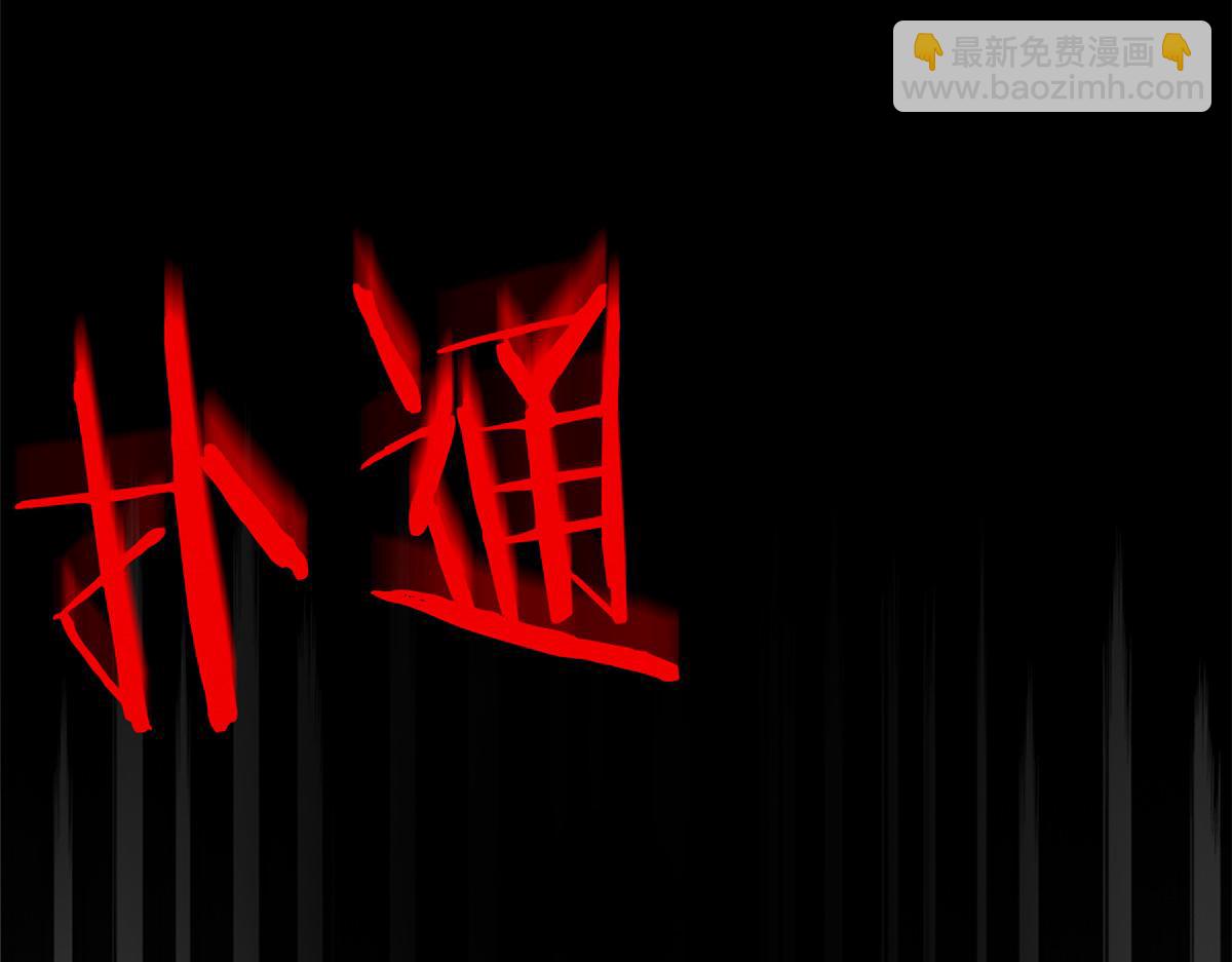 從精神病院走出的強者 - 362 龍吟之聲，強者生存(1/3) - 1