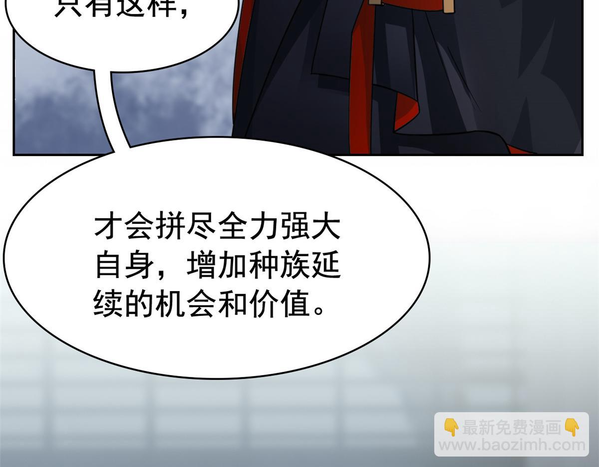 從精神病院走出的強者 - 362 龍吟之聲，強者生存(2/3) - 5