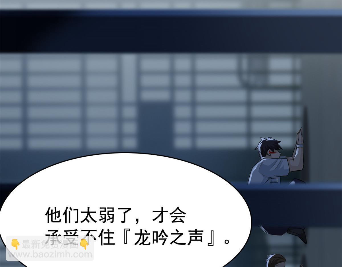 從精神病院走出的強者 - 362 龍吟之聲，強者生存(2/3) - 6