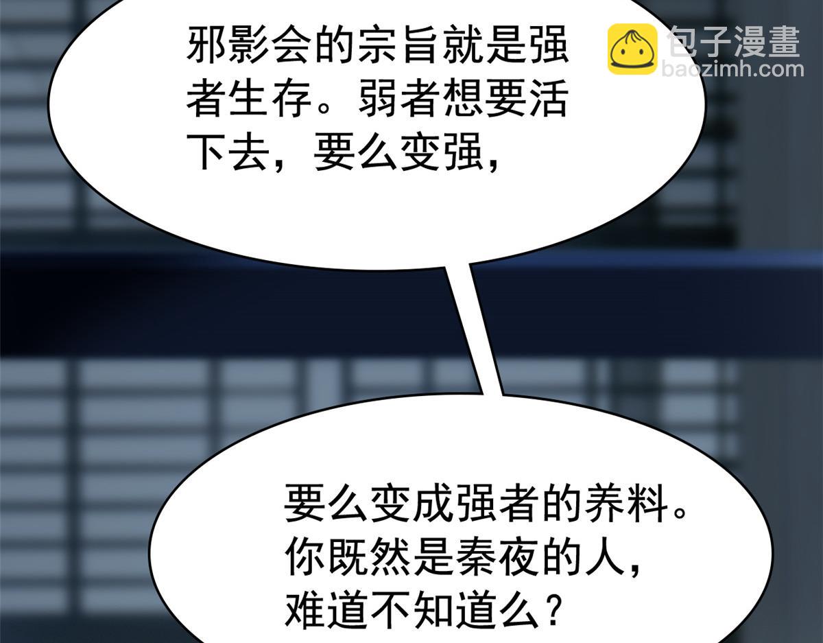 從精神病院走出的強者 - 362 龍吟之聲，強者生存(2/3) - 2