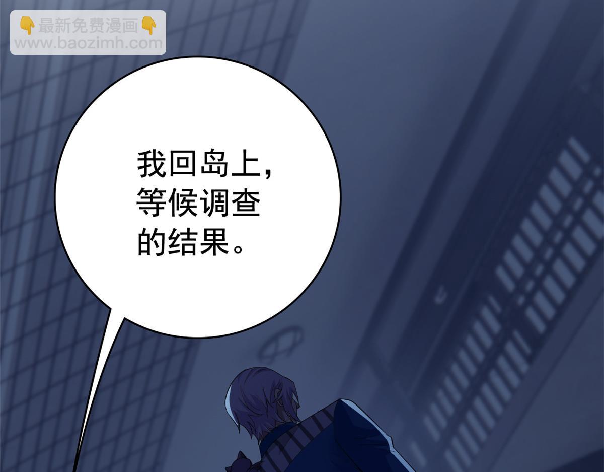 從精神病院走出的強者 - 362 龍吟之聲，強者生存(2/3) - 8