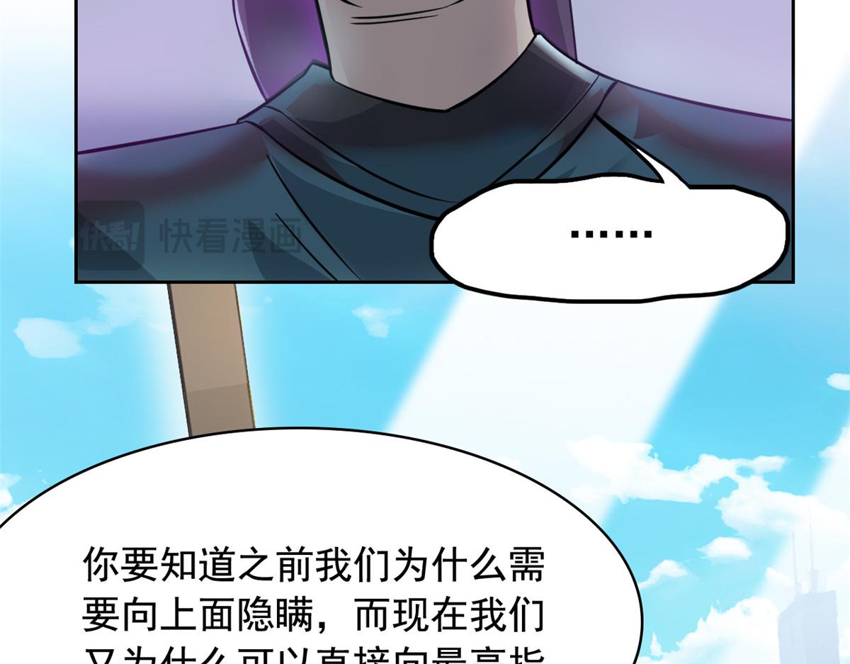 從精神病院走出的強者 - 364 難怪奇怪，有精神病！(3/3) - 6