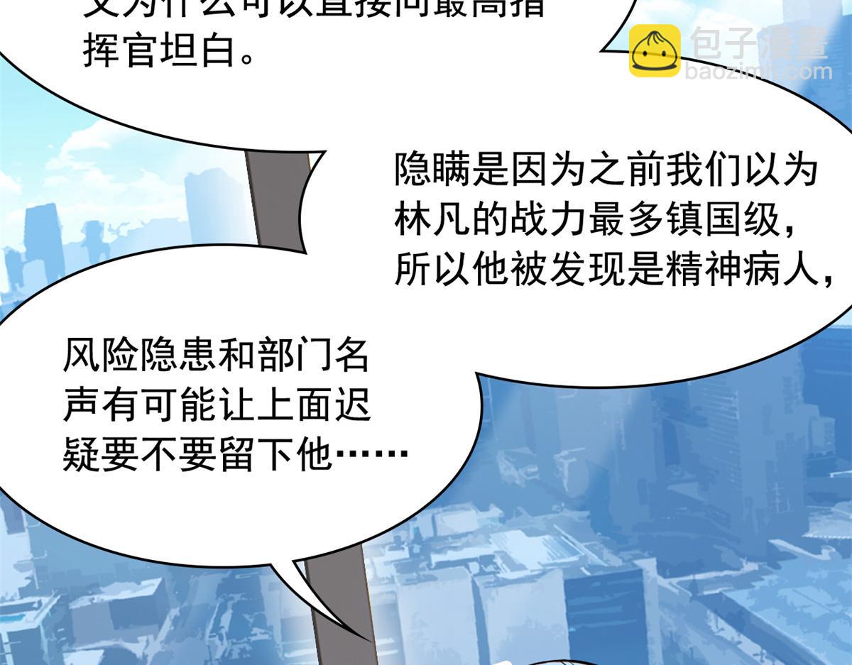 從精神病院走出的強者 - 364 難怪奇怪，有精神病！(3/3) - 1