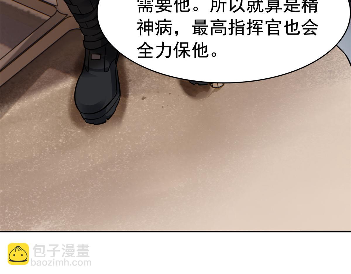 從精神病院走出的強者 - 364 難怪奇怪，有精神病！(3/3) - 4