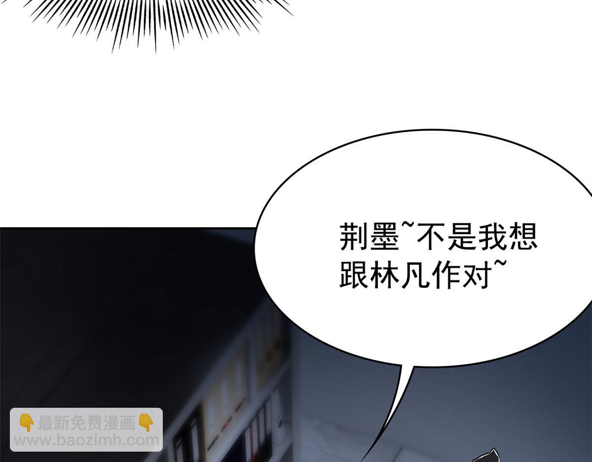 從精神病院走出的強者 - 364 難怪奇怪，有精神病！(1/3) - 3