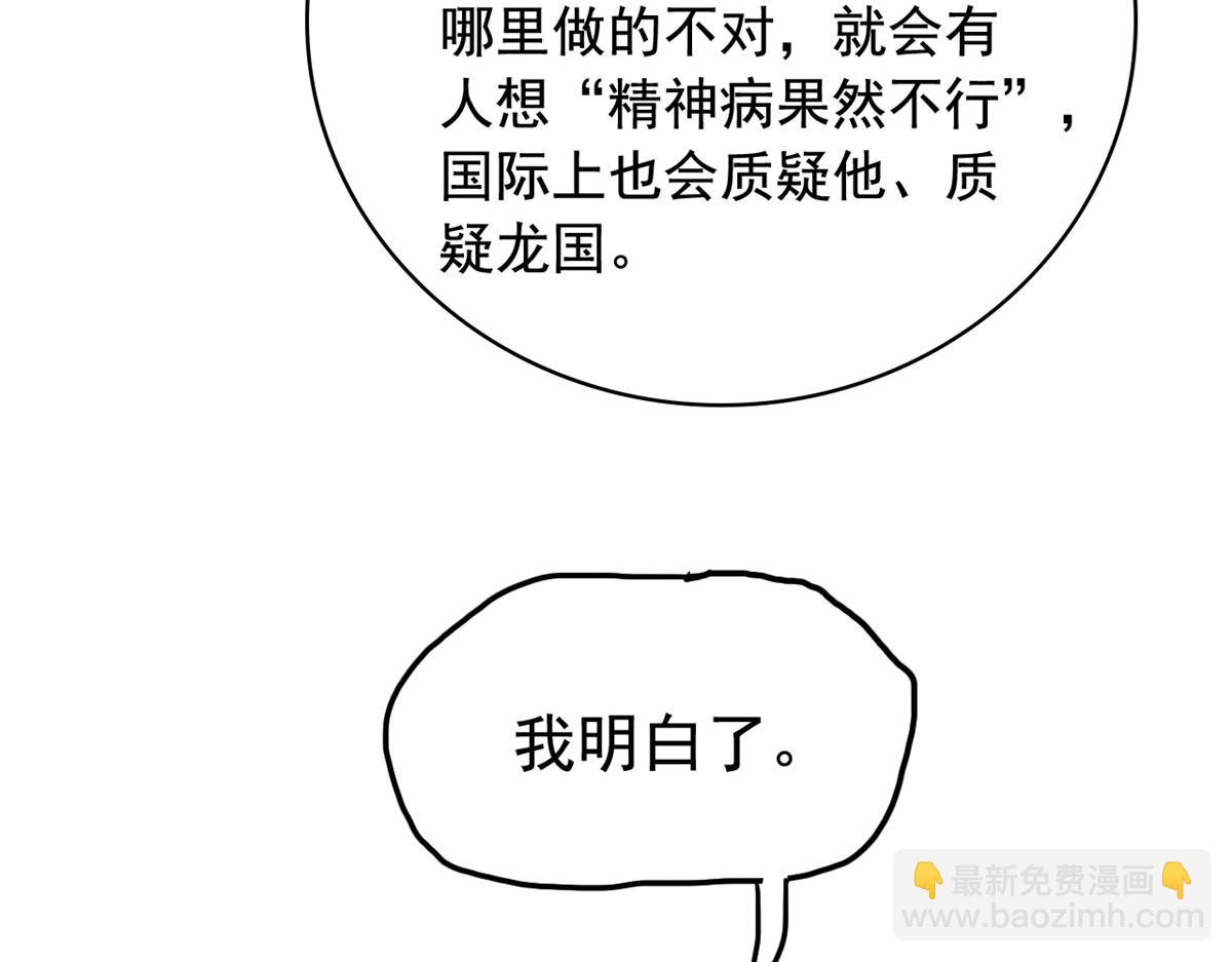 從精神病院走出的強者 - 364 難怪奇怪，有精神病！(3/3) - 2