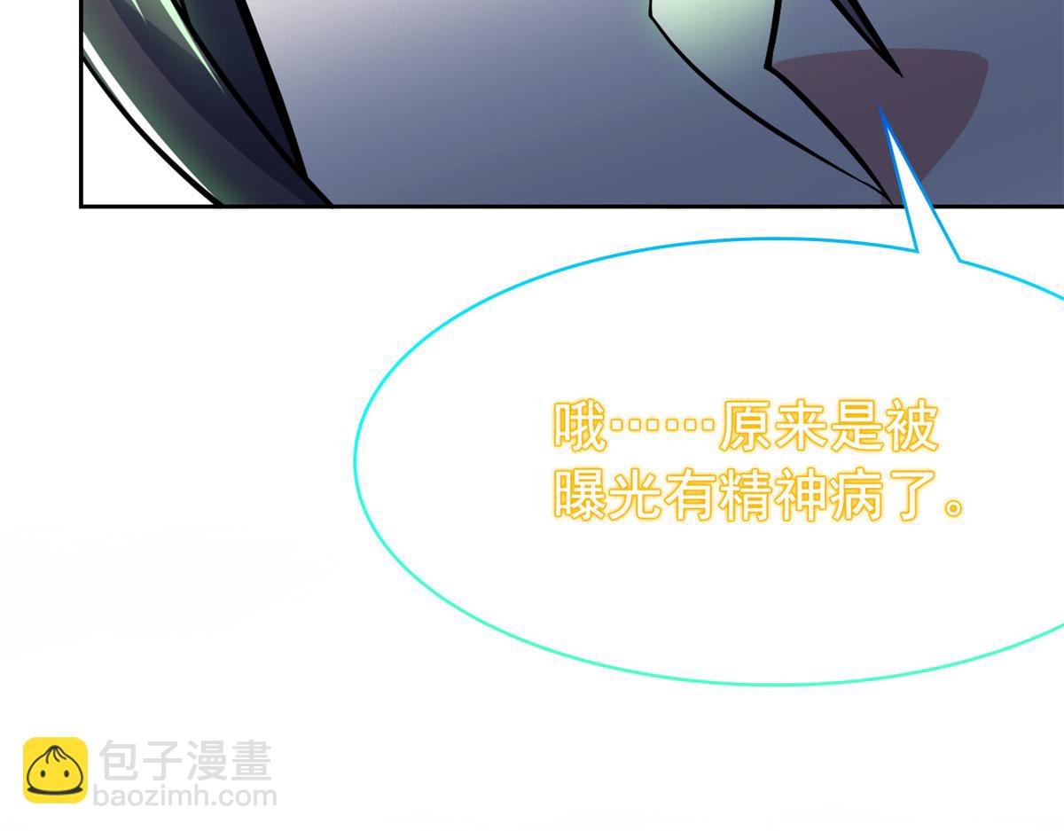 從精神病院走出的強者 - 364 難怪奇怪，有精神病！(3/3) - 6