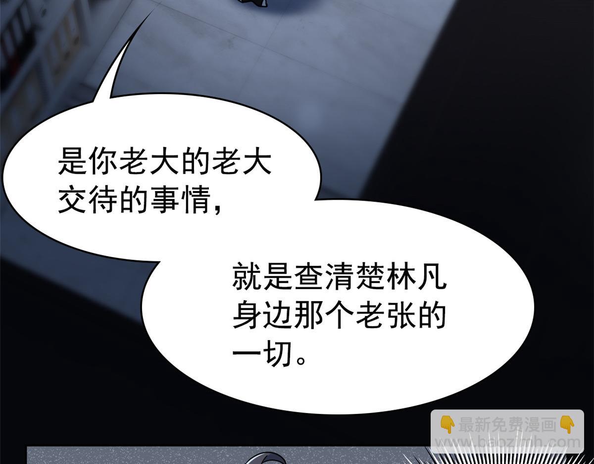 從精神病院走出的強者 - 364 難怪奇怪，有精神病！(1/3) - 5