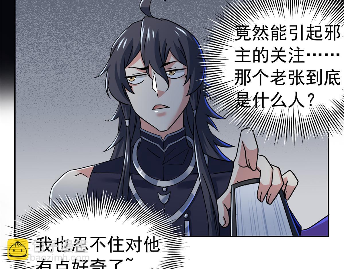 從精神病院走出的強者 - 364 難怪奇怪，有精神病！(1/3) - 6