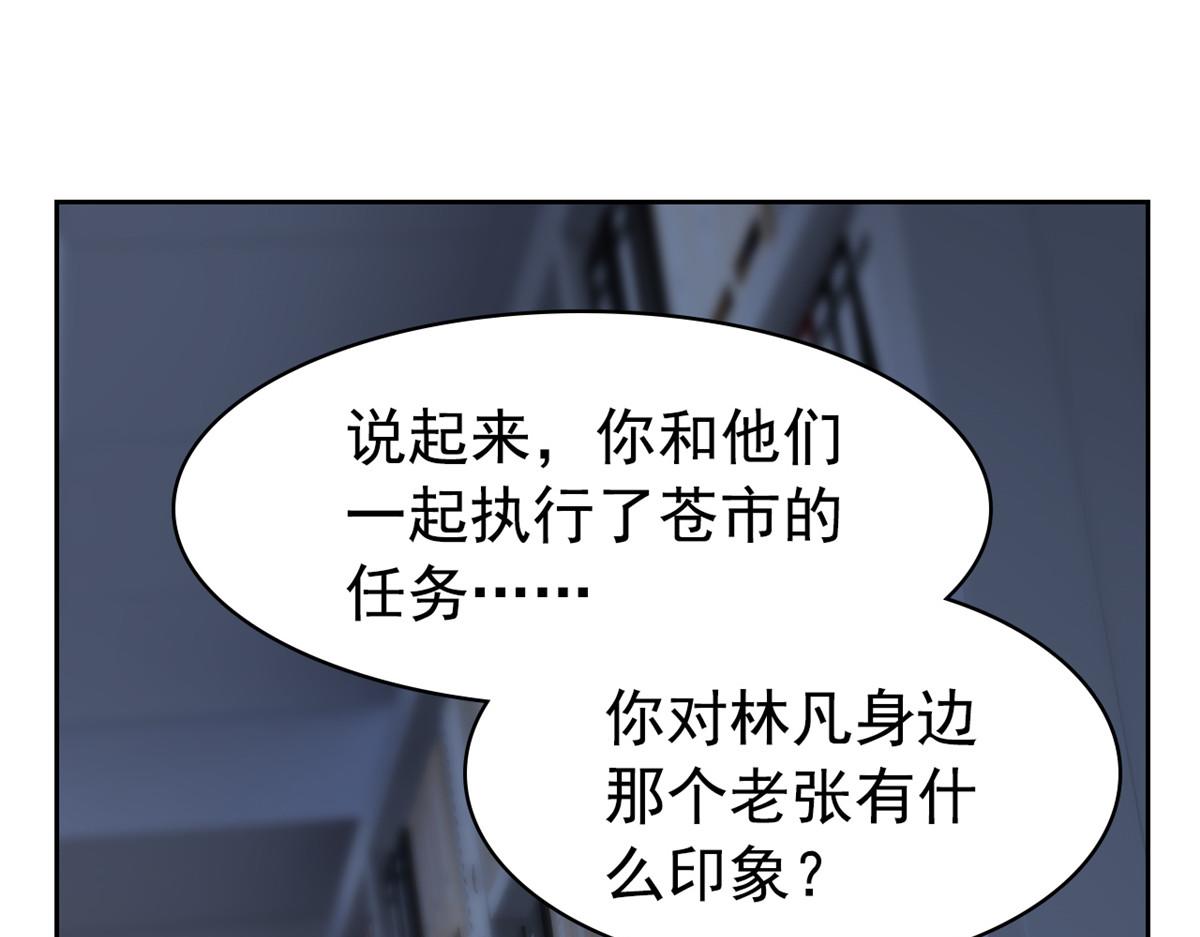 從精神病院走出的強者 - 364 難怪奇怪，有精神病！(1/3) - 8