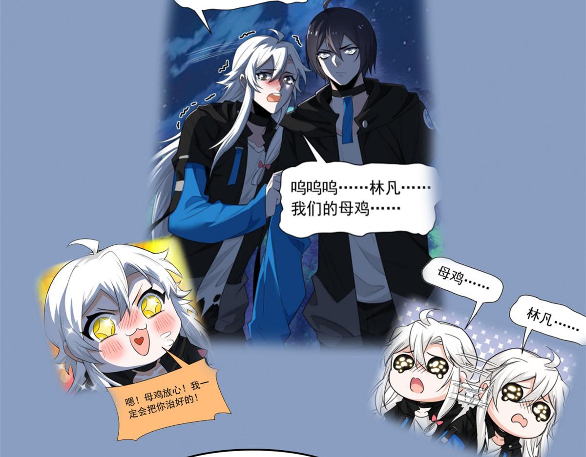 從精神病院走出的強者 - 364 難怪奇怪，有精神病！(1/3) - 3