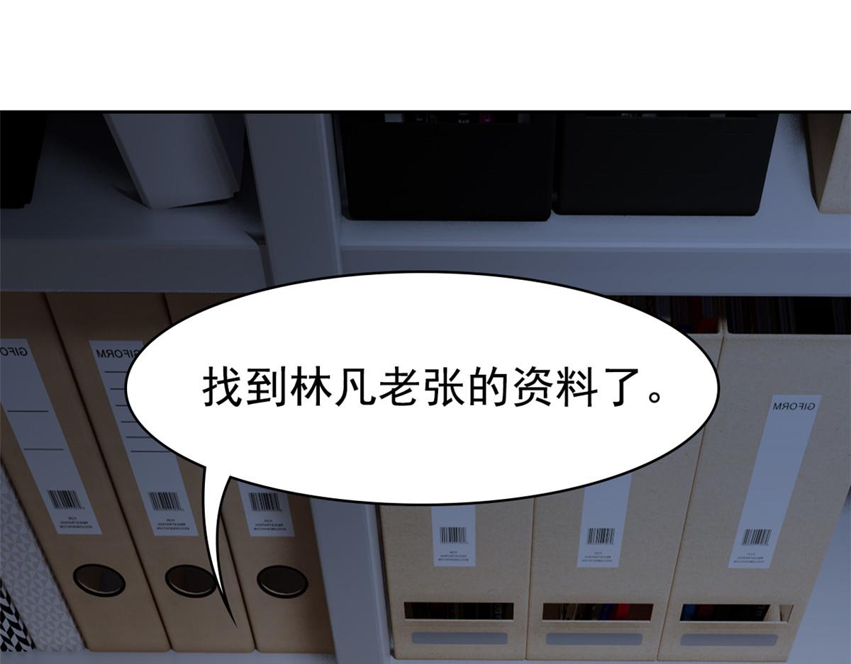 從精神病院走出的強者 - 364 難怪奇怪，有精神病！(1/3) - 2