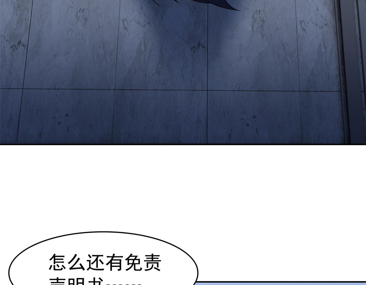 從精神病院走出的強者 - 364 難怪奇怪，有精神病！(1/3) - 4