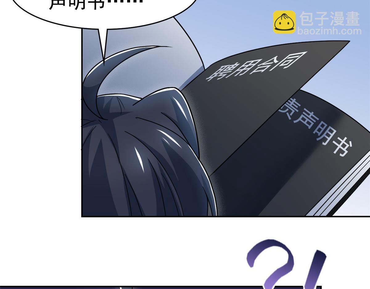 從精神病院走出的強者 - 364 難怪奇怪，有精神病！(1/3) - 5