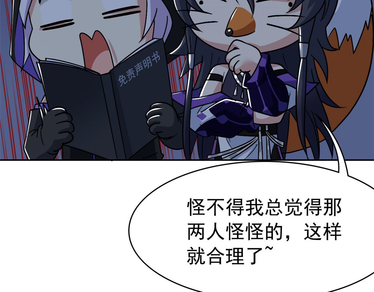 從精神病院走出的強者 - 364 難怪奇怪，有精神病！(1/3) - 3