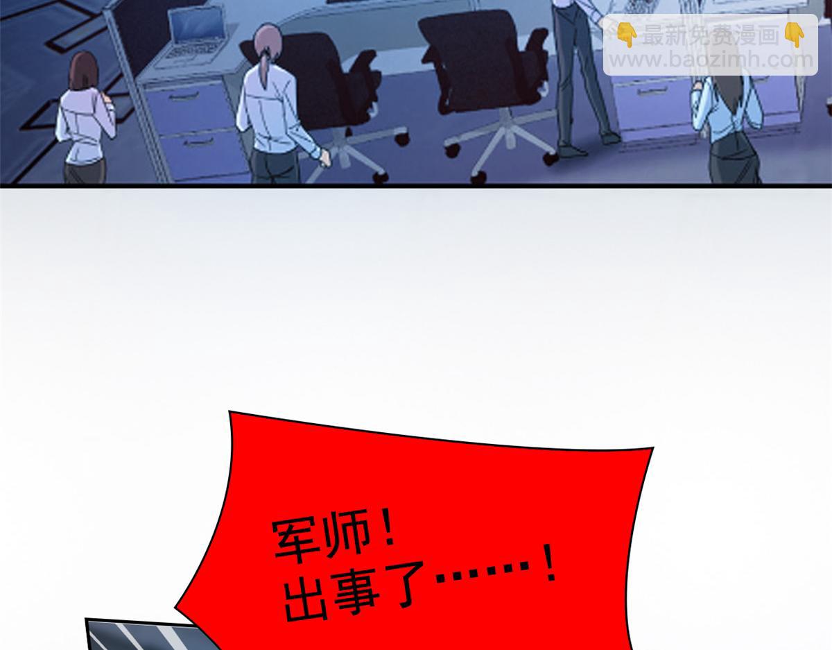 從精神病院走出的強者 - 364 難怪奇怪，有精神病！(1/3) - 8