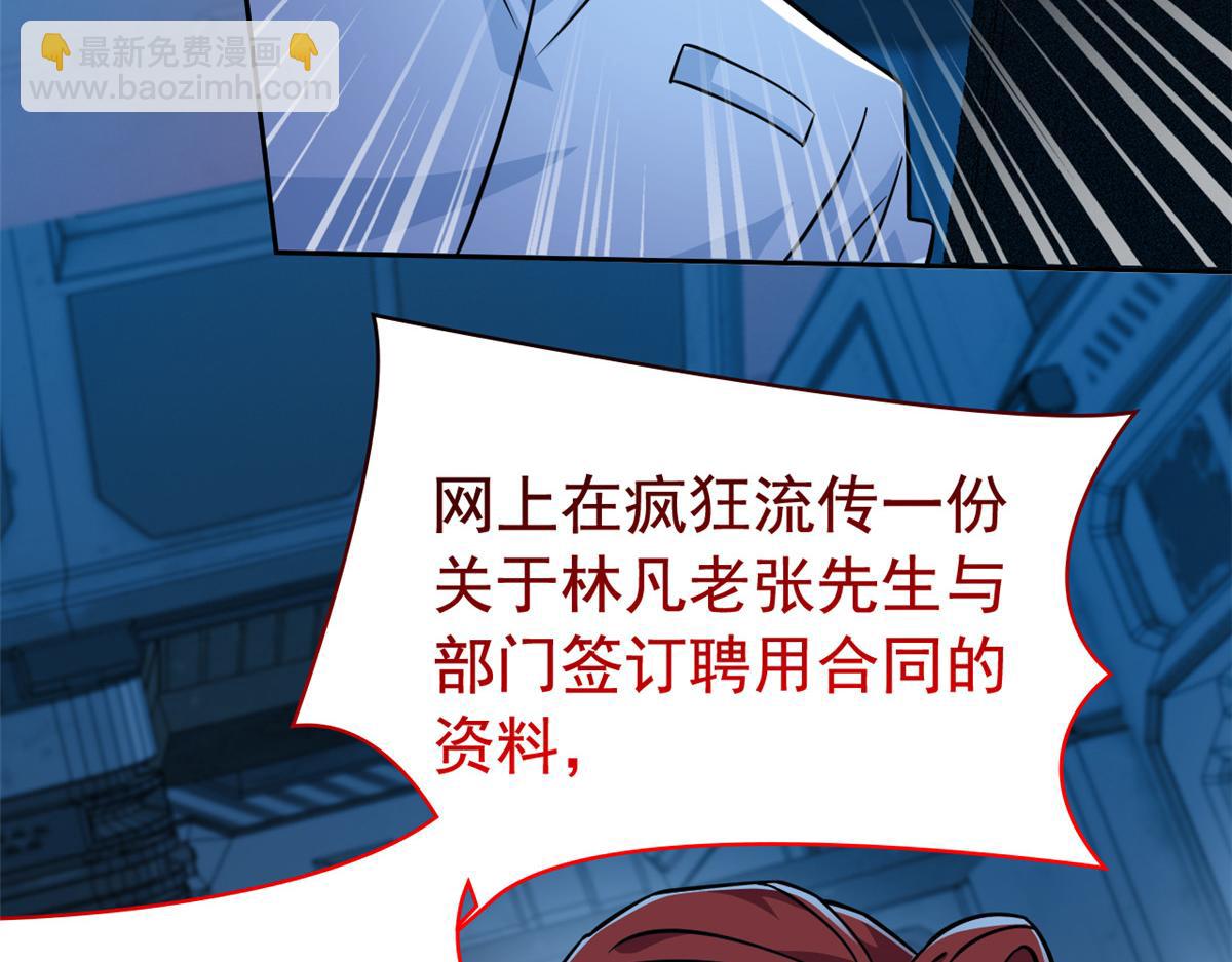 從精神病院走出的強者 - 364 難怪奇怪，有精神病！(1/3) - 2