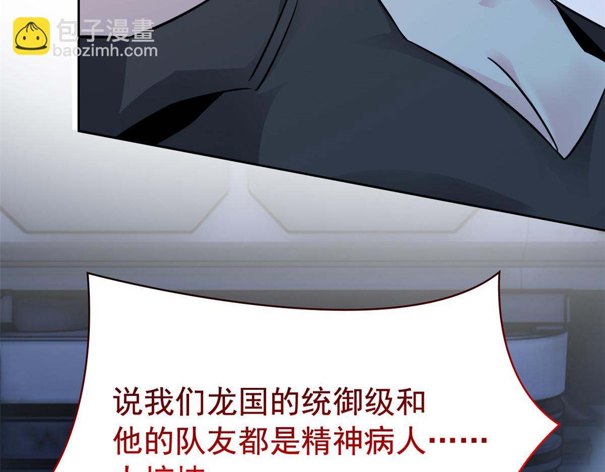 從精神病院走出的強者 - 364 難怪奇怪，有精神病！(1/3) - 7