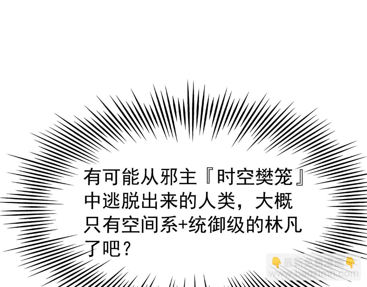 從精神病院走出的強者 - 364 難怪奇怪，有精神病！(1/3) - 6