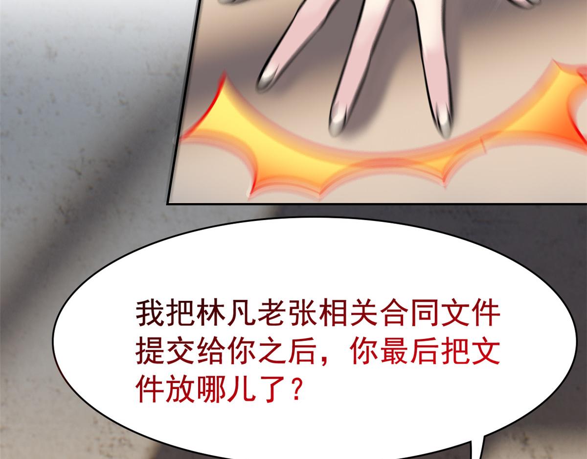 從精神病院走出的強者 - 364 難怪奇怪，有精神病！(2/3) - 1