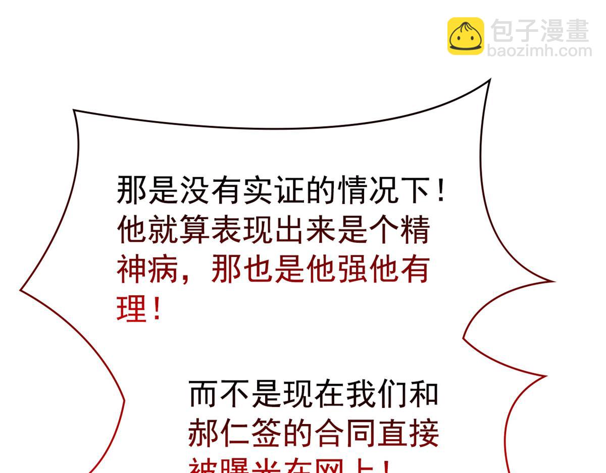 從精神病院走出的強者 - 364 難怪奇怪，有精神病！(2/3) - 1