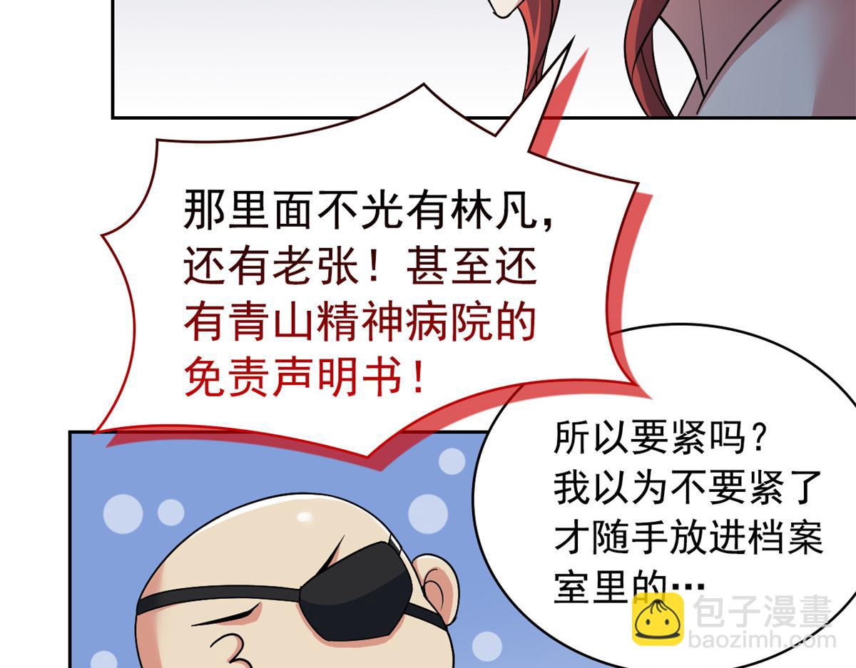 從精神病院走出的強者 - 364 難怪奇怪，有精神病！(2/3) - 3