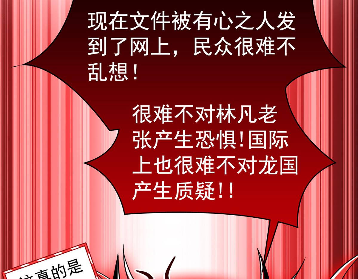 從精神病院走出的強者 - 364 難怪奇怪，有精神病！(2/3) - 5