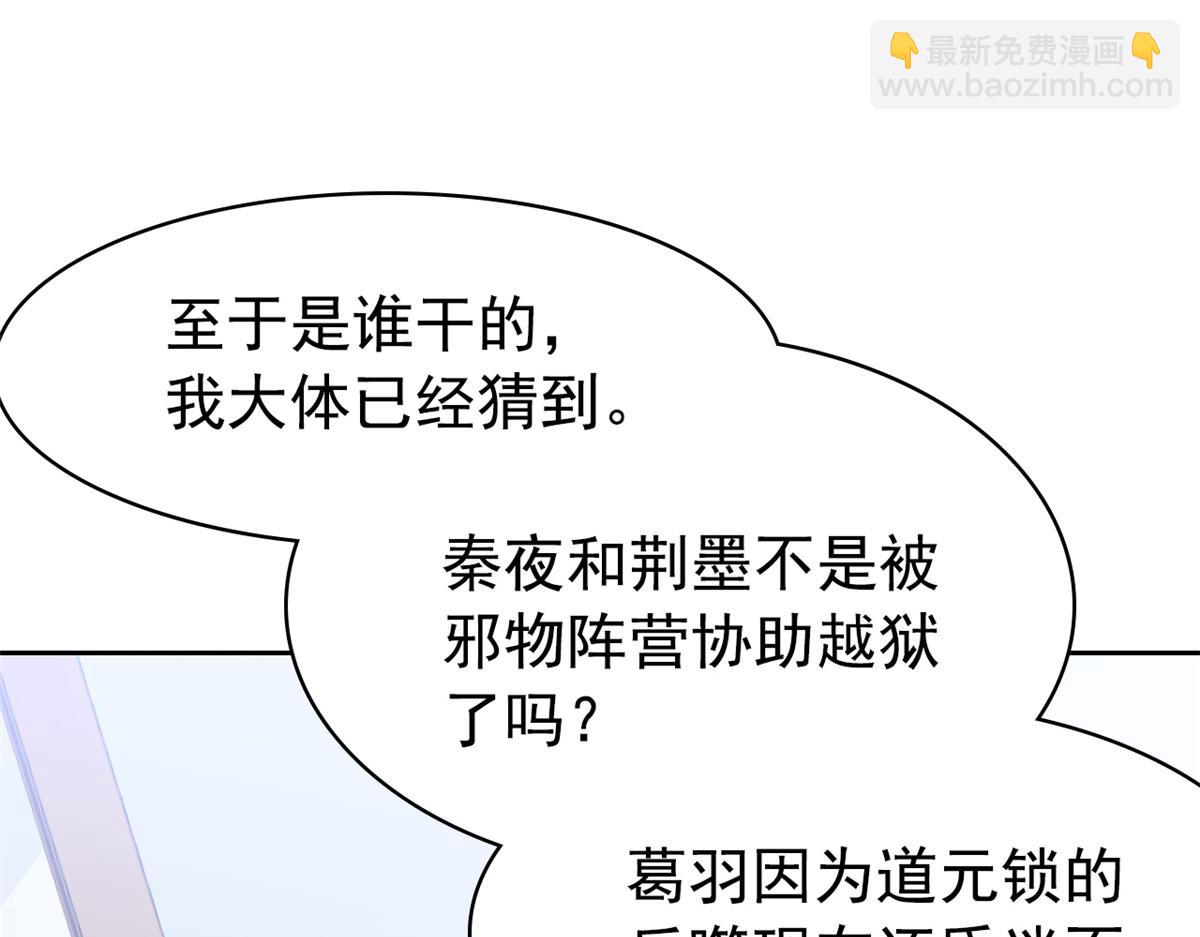 從精神病院走出的強者 - 364 難怪奇怪，有精神病！(2/3) - 2