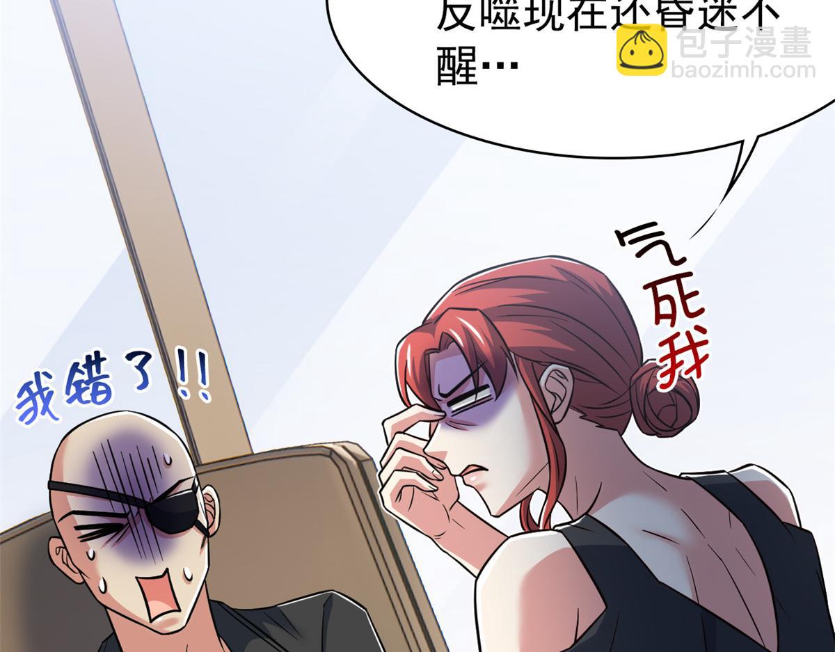 從精神病院走出的強者 - 364 難怪奇怪，有精神病！(2/3) - 3