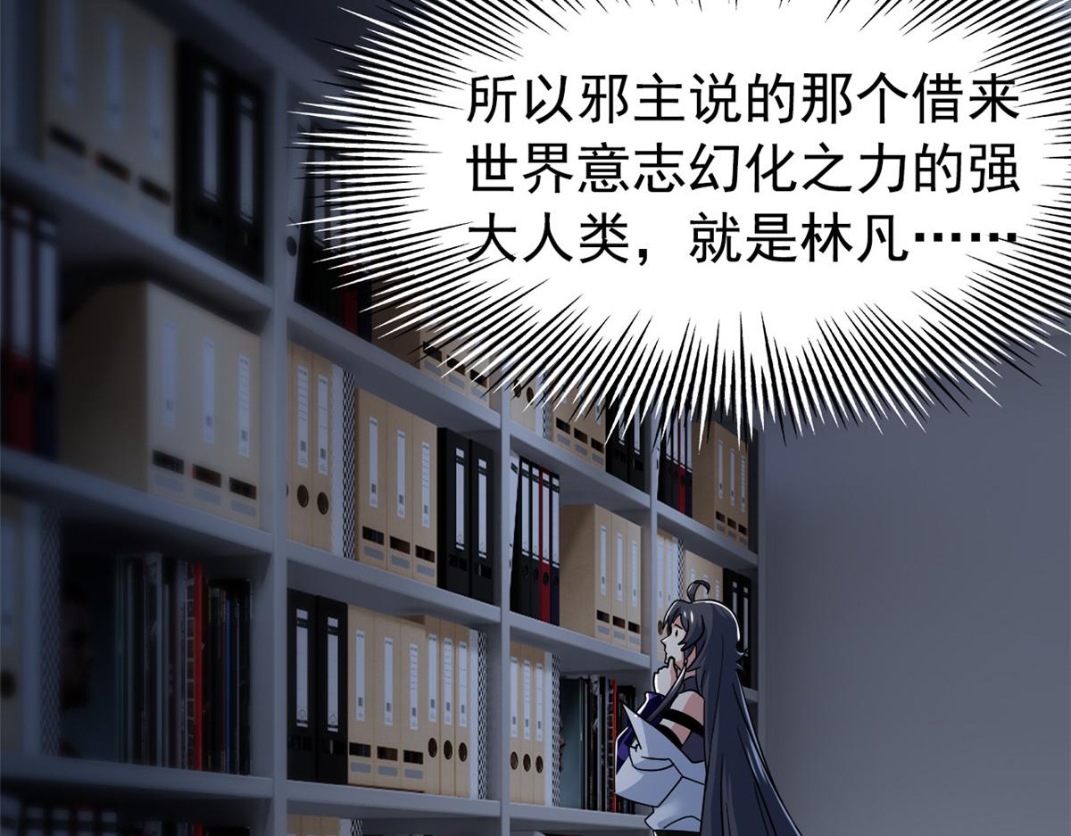 從精神病院走出的強者 - 364 難怪奇怪，有精神病！(1/3) - 1