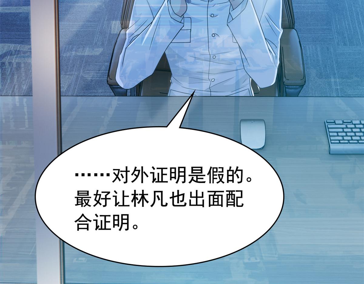 從精神病院走出的強者 - 364 難怪奇怪，有精神病！(2/3) - 8