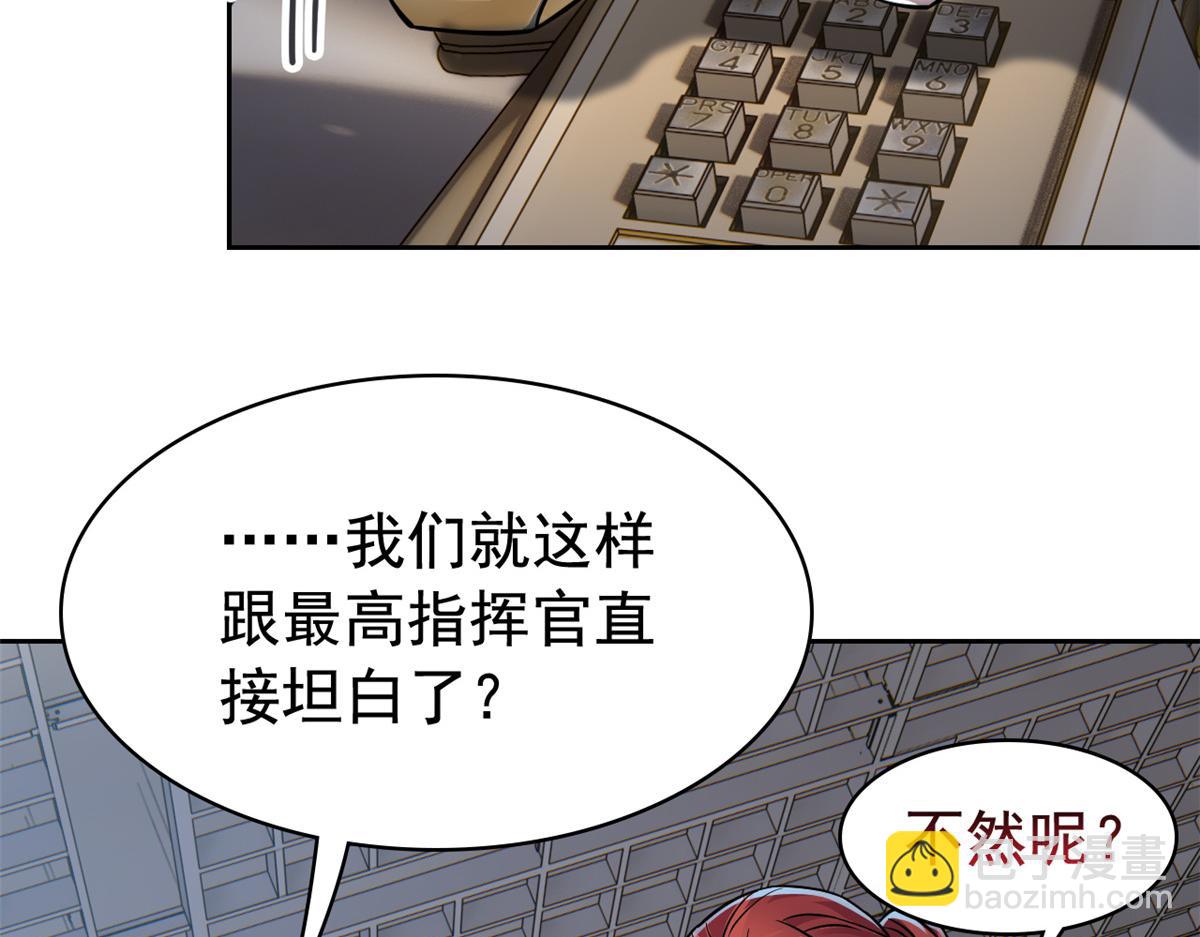 從精神病院走出的強者 - 364 難怪奇怪，有精神病！(2/3) - 3