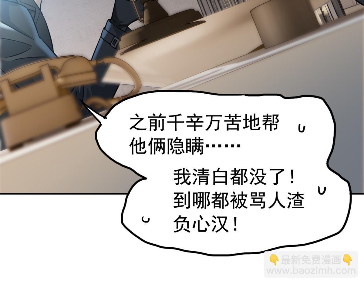 從精神病院走出的強者 - 364 難怪奇怪，有精神病！(2/3) - 5