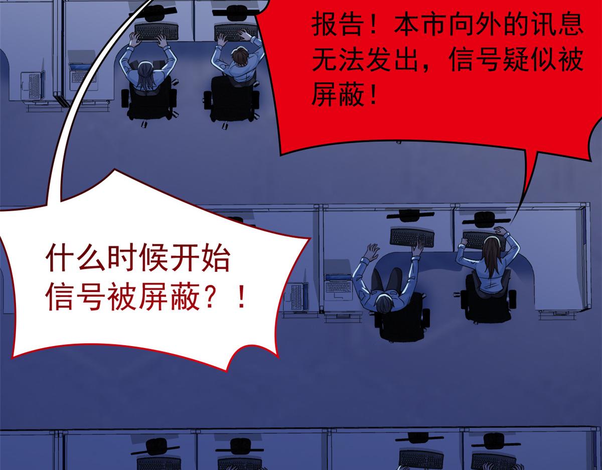 從精神病院走出的強者 - 366 祂是真神，凍結時間(1/2) - 2