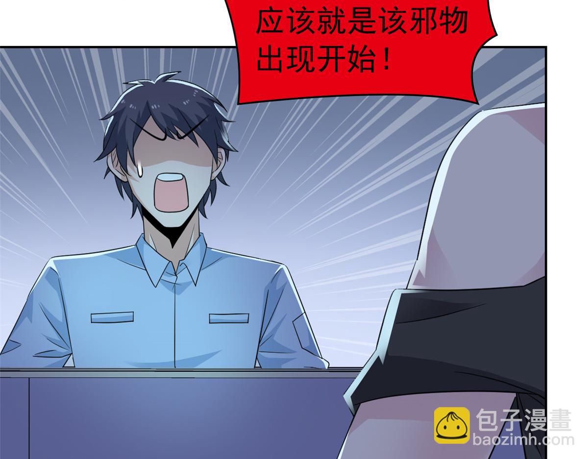 從精神病院走出的強者 - 366 祂是真神，凍結時間(1/2) - 4