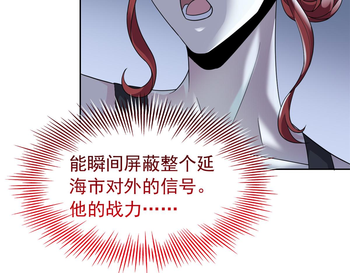 從精神病院走出的強者 - 366 祂是真神，凍結時間(1/2) - 6