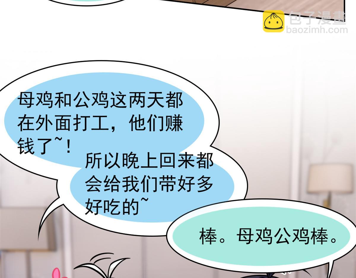 從精神病院走出的強者 - 366 祂是真神，凍結時間(1/2) - 3