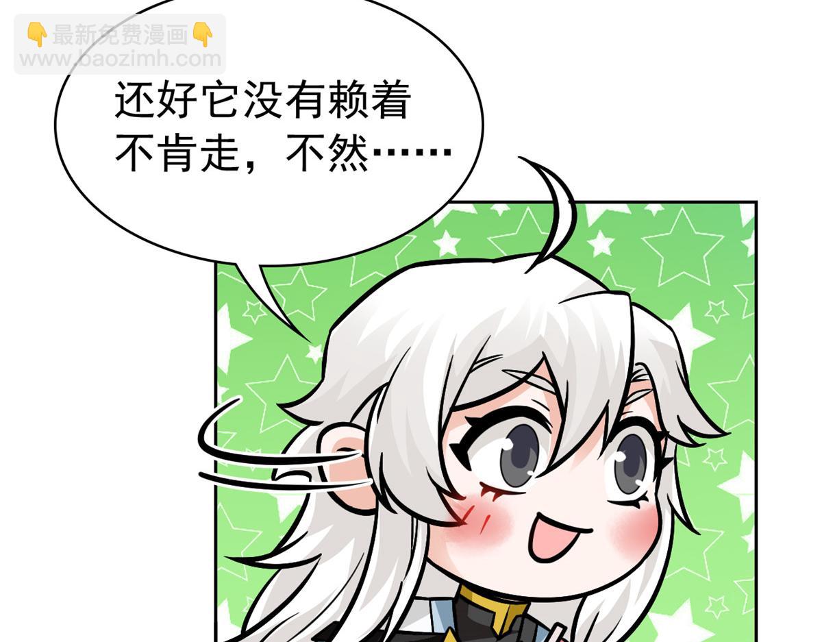 從精神病院走出的強者 - 366 祂是真神，凍結時間(1/2) - 7