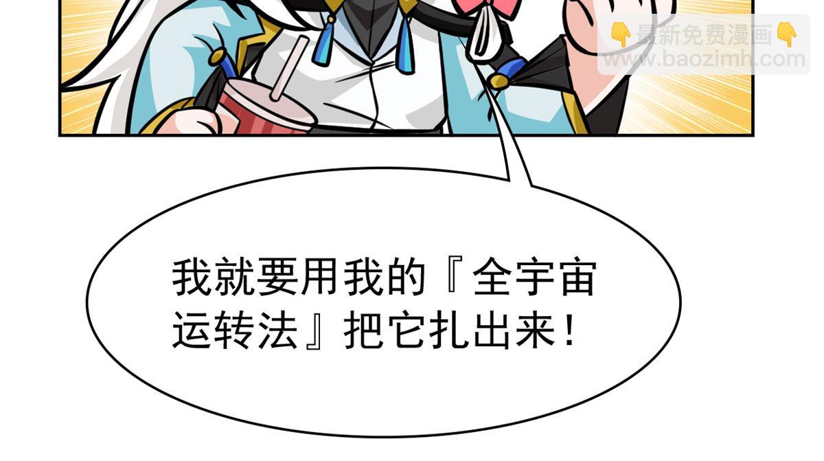 從精神病院走出的強者 - 366 祂是真神，凍結時間(1/2) - 2