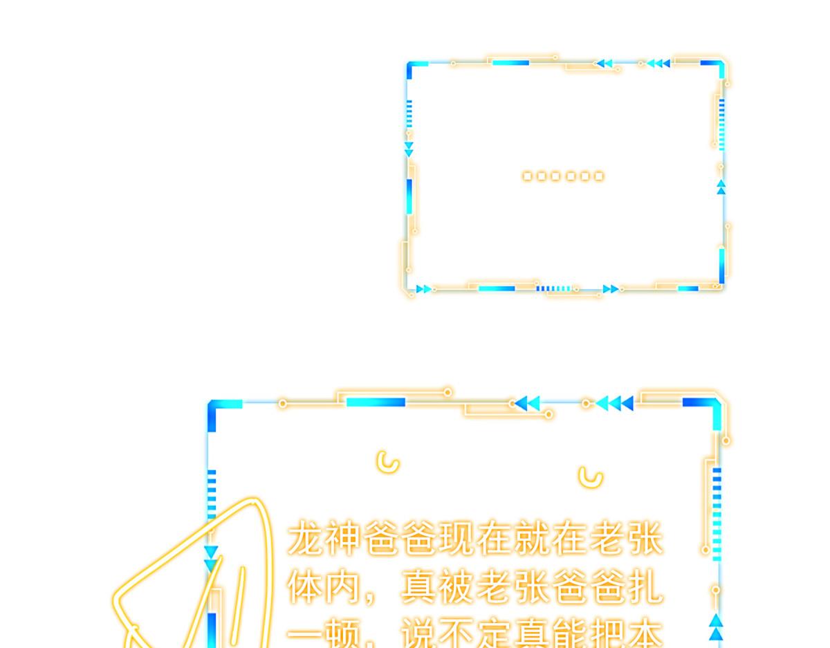 從精神病院走出的強者 - 366 祂是真神，凍結時間(1/2) - 3