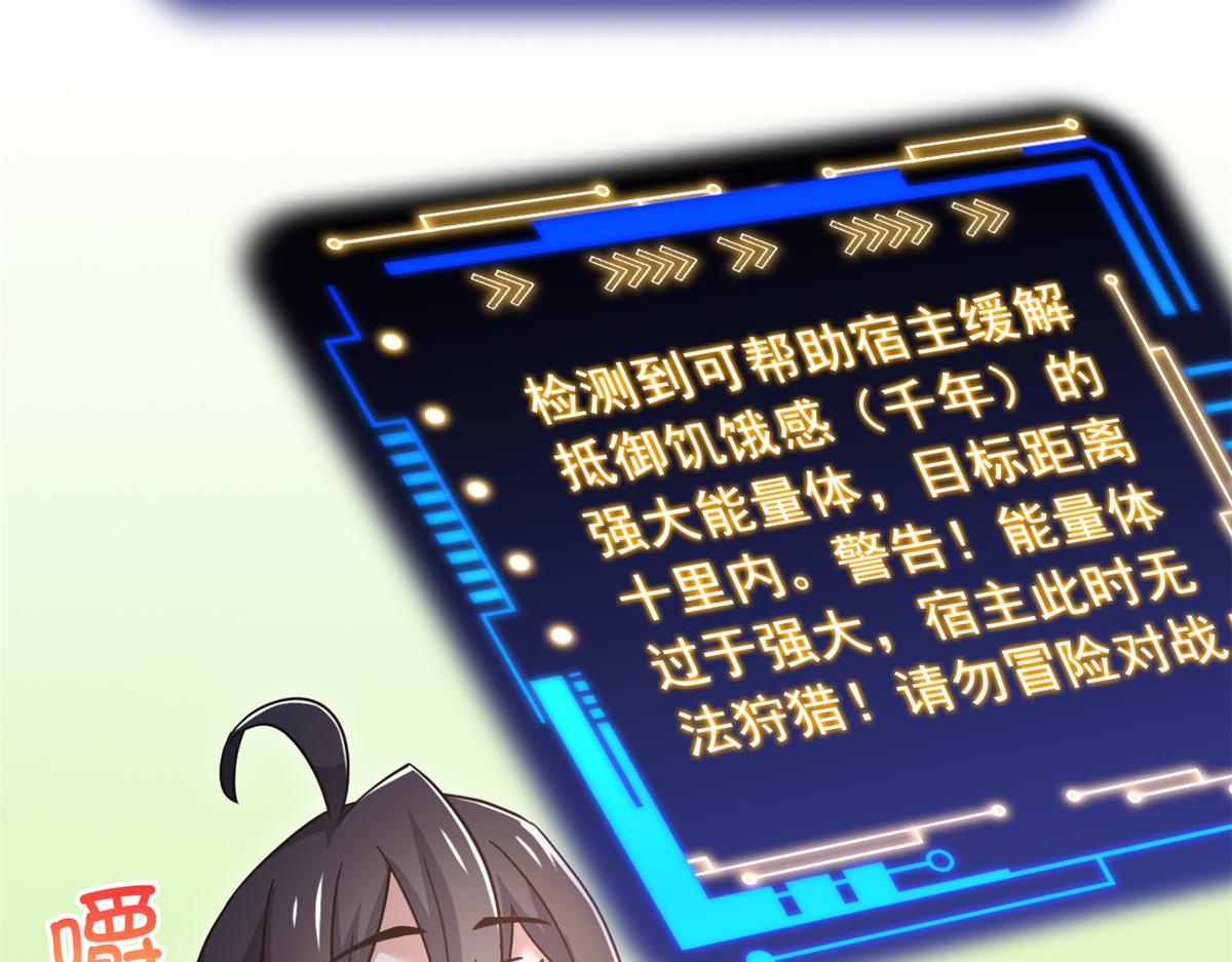 從精神病院走出的強者 - 366 祂是真神，凍結時間(1/2) - 7