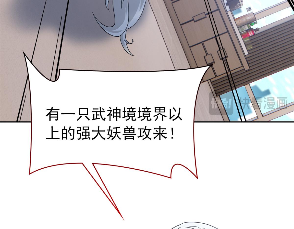 從精神病院走出的強者 - 366 祂是真神，凍結時間(1/2) - 4