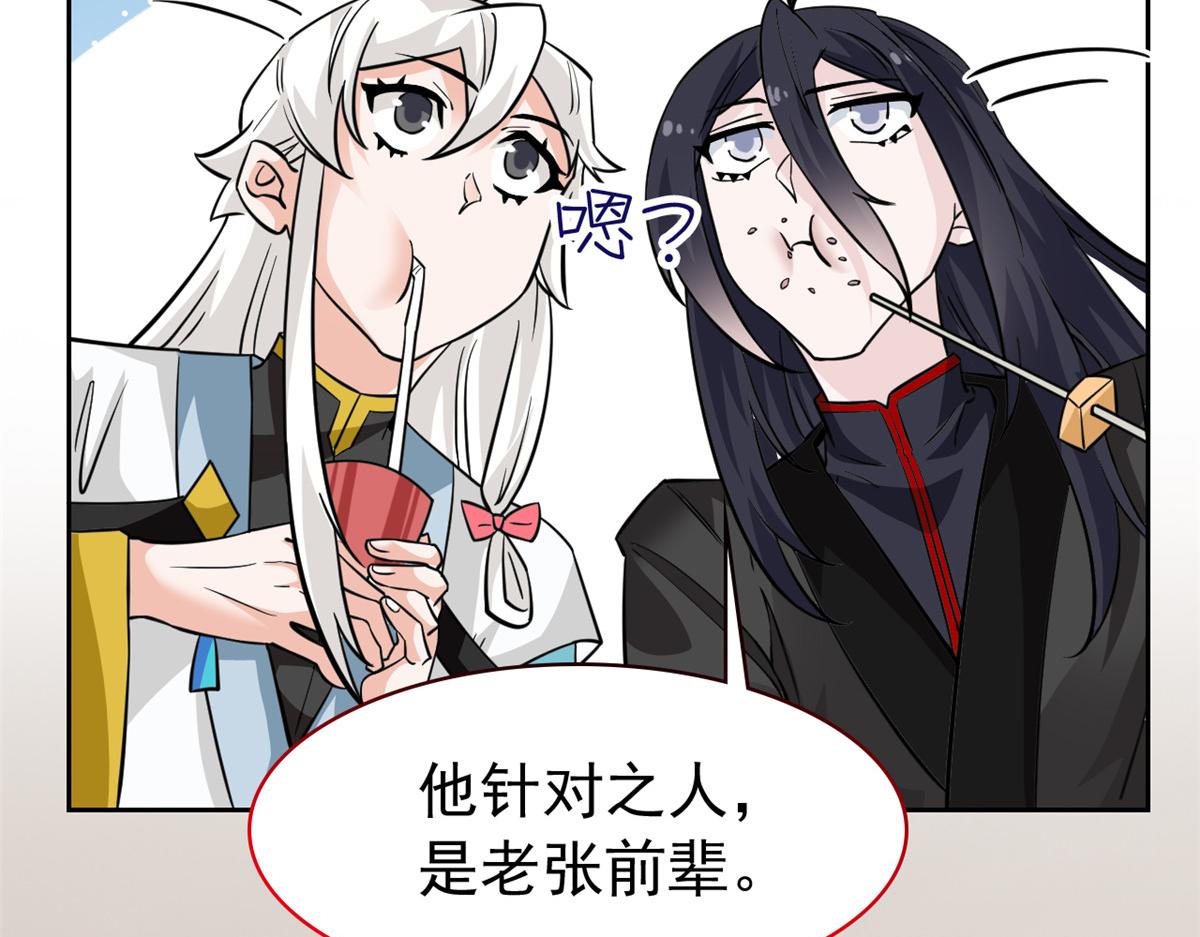 從精神病院走出的強者 - 366 祂是真神，凍結時間(1/2) - 8