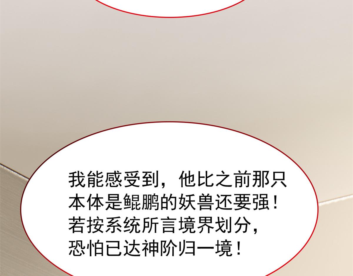 從精神病院走出的強者 - 366 祂是真神，凍結時間(1/2) - 1