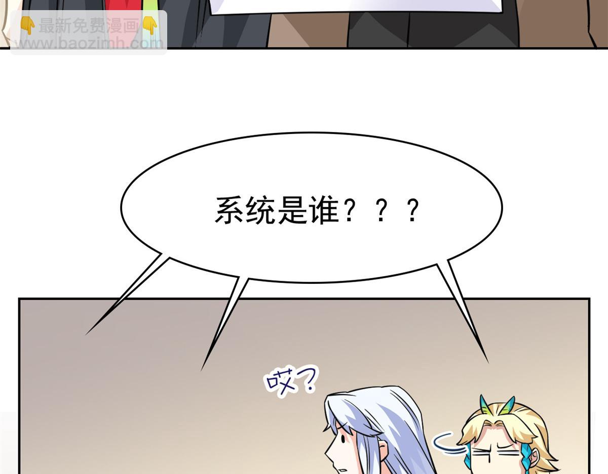 從精神病院走出的強者 - 366 祂是真神，凍結時間(1/2) - 4