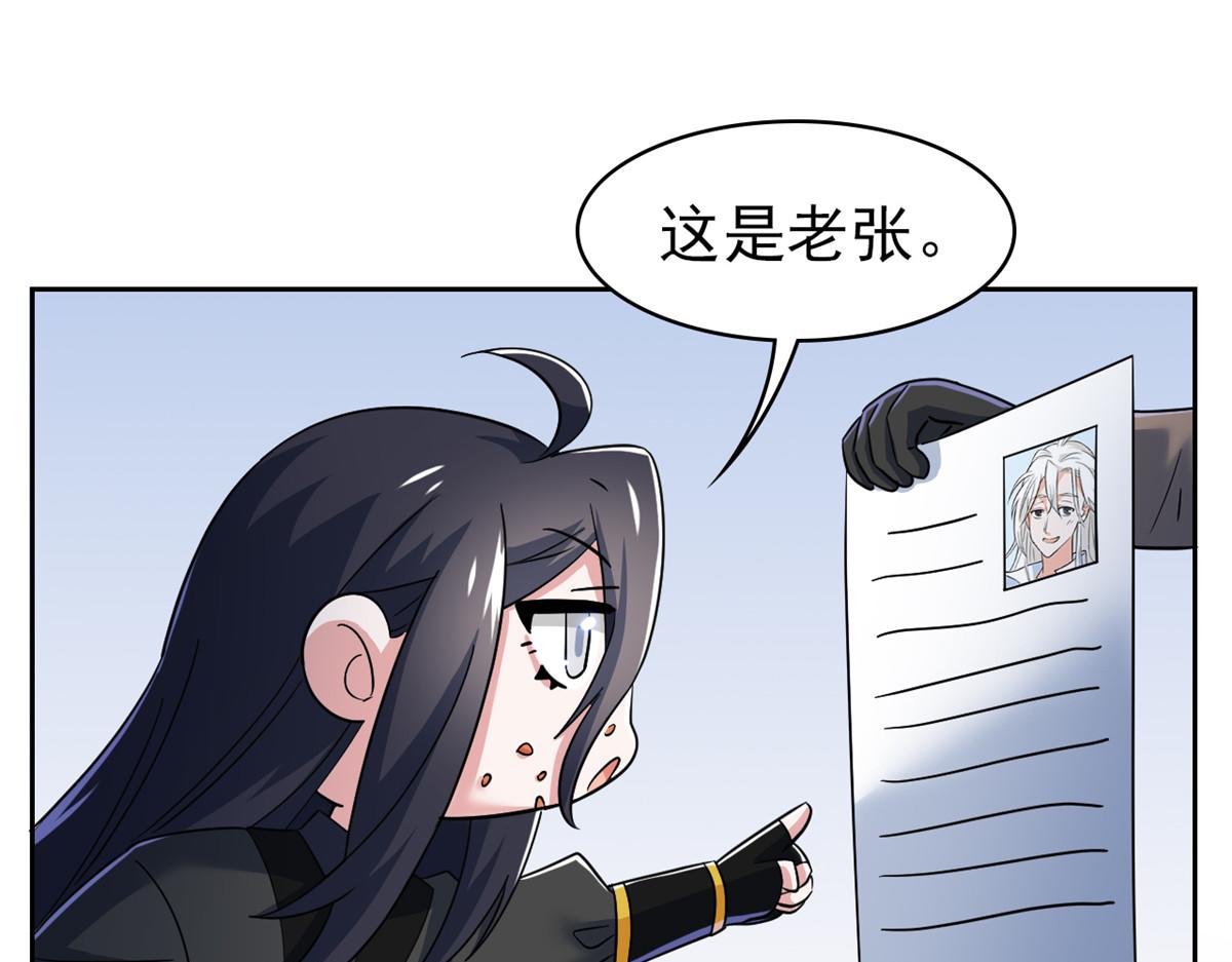 從精神病院走出的強者 - 366 祂是真神，凍結時間(1/2) - 1