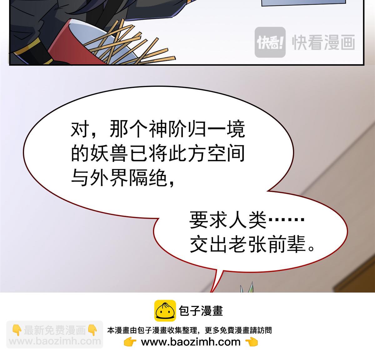 從精神病院走出的強者 - 366 祂是真神，凍結時間(1/2) - 2