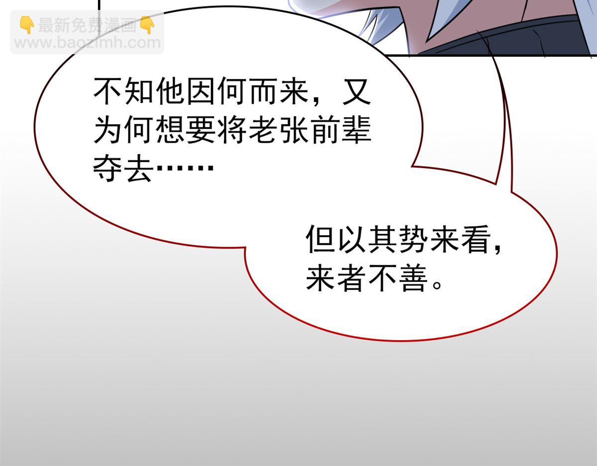 從精神病院走出的強者 - 366 祂是真神，凍結時間(2/2) - 1