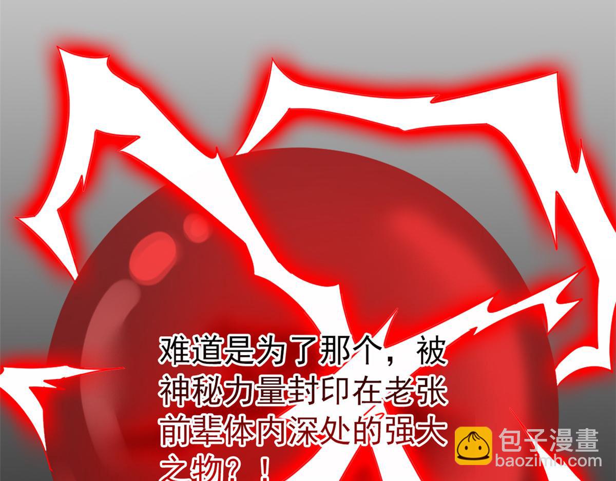 從精神病院走出的強者 - 366 祂是真神，凍結時間(2/2) - 2